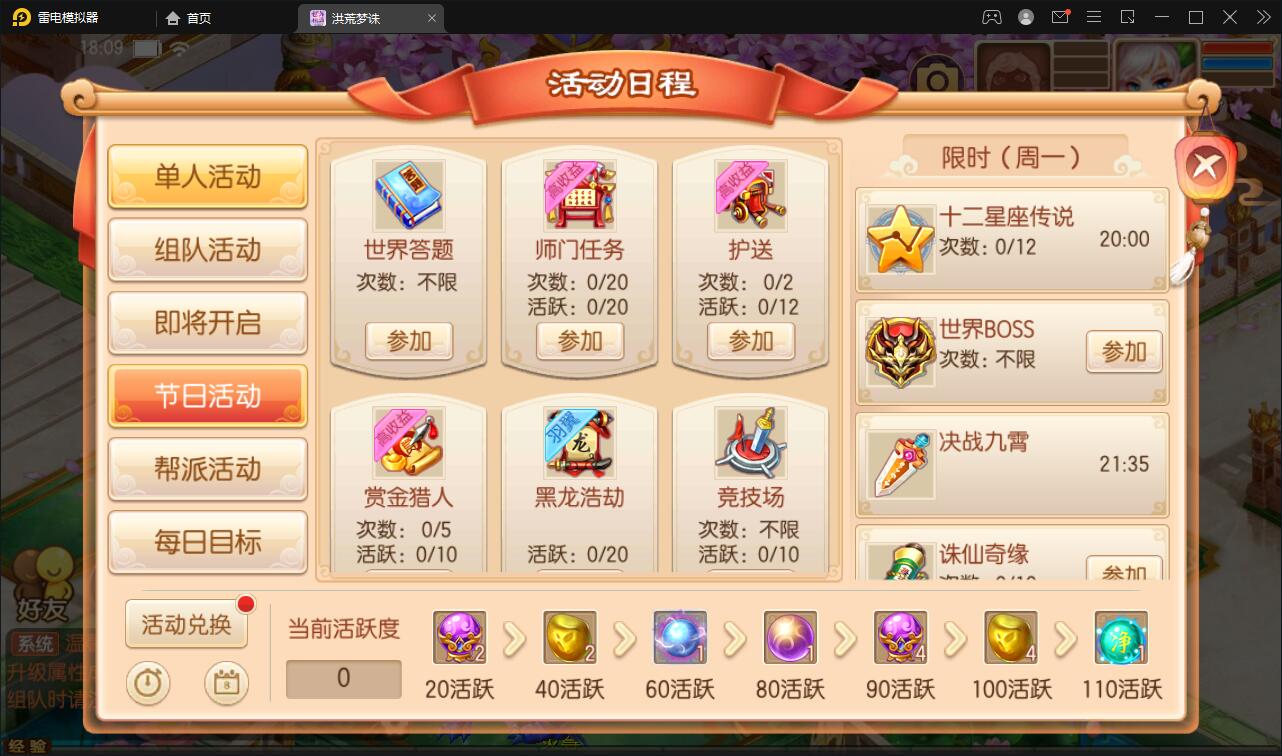 回合手游【梦幻诛仙13职业洪荒梦诛】最新整理Linux手工端+本地注册验证+GM后台【站长亲测】 回合手游【梦幻诛仙13职业洪荒梦诛】最新整理Linux手工端+本地注册验证+GM后台【站长亲测】