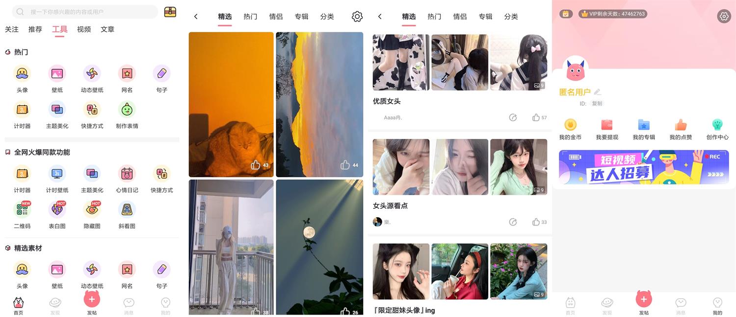 安卓小精灵美化v5.12.16会员版