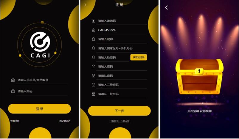 最新区块链CAGI虚拟资产币投资币理财创投源码，杠杆转账源码