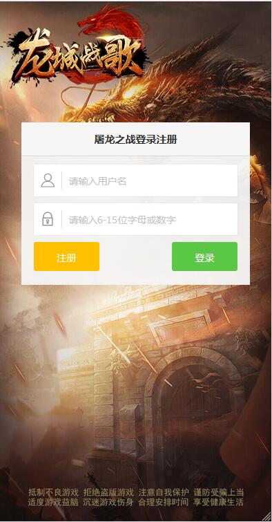 三网H5游戏【养鲲屠龙H5】10月整理WIN手工服务端+GM授权后台【站长亲测】 三网H5游戏【养鲲屠龙H5】10月整理WIN手工服务端+GM授权后台【站长亲测】
