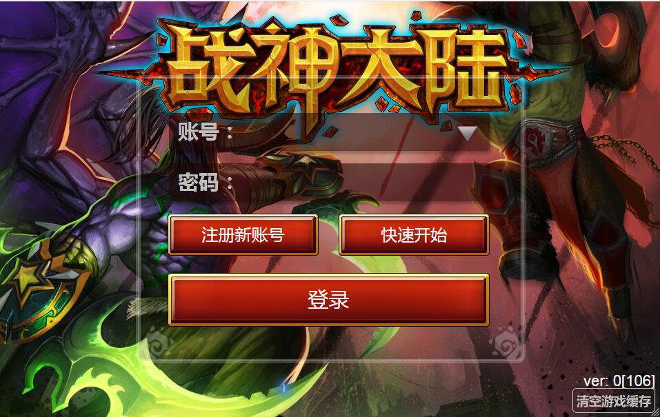 欧美魔幻题材手游【战神大陆】2021整理Win一键即玩服务端+三网H5【站长亲测】