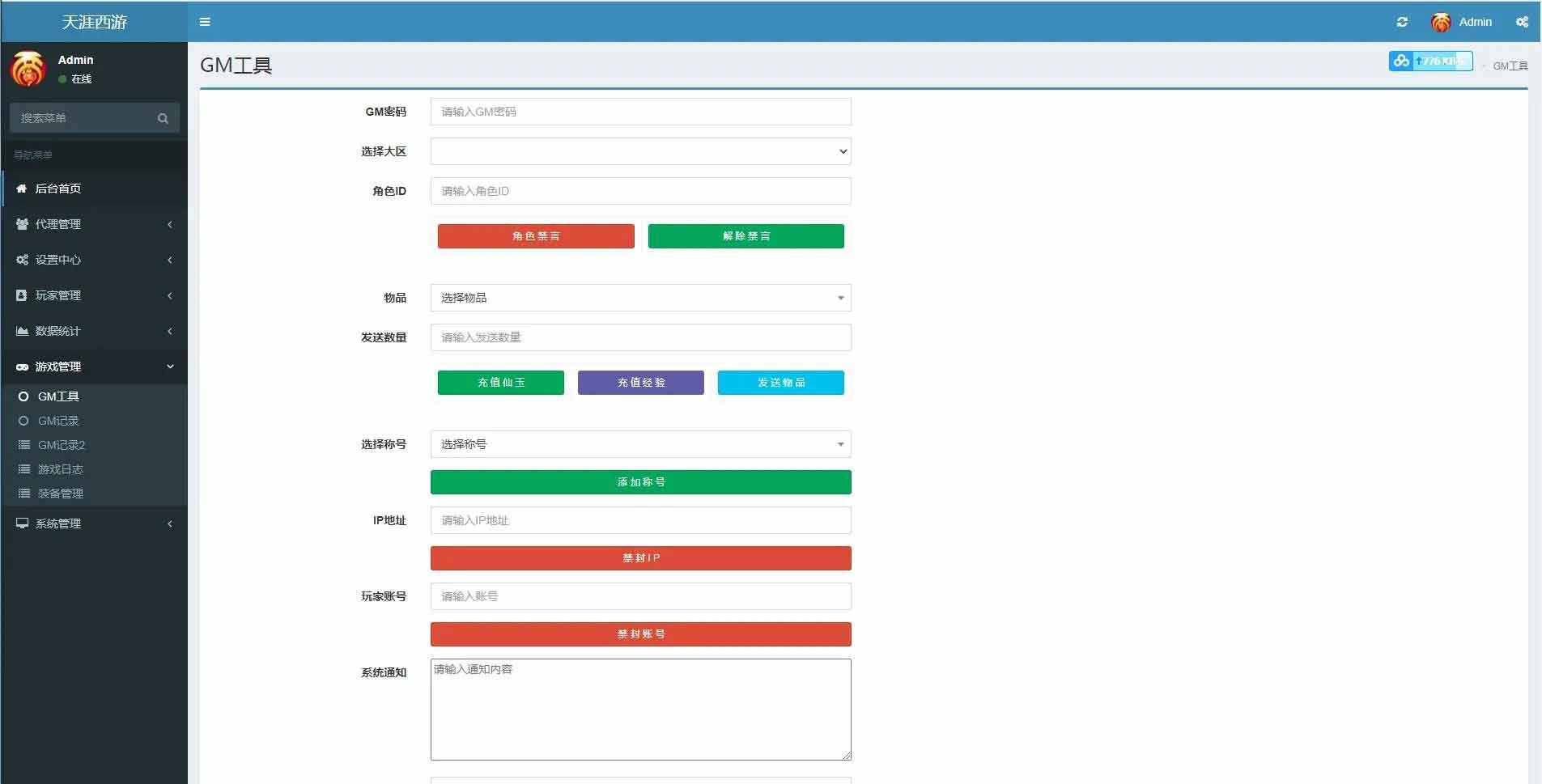 大话江湖万众冰雪孩子端代理后台 大话江湖万众冰雪孩子端代理后台