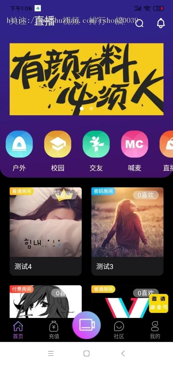 【无限制完美运营版】2021瀚洋直播v2.2.69直播+抖音短视频+直播带货+朋友圈动态+远程礼物+全场飘屏 【无限制完美运营版】2021瀚洋直播v2.2.69直播+抖音短视频+直播带货+朋友圈动态+远程礼物+全场飘屏