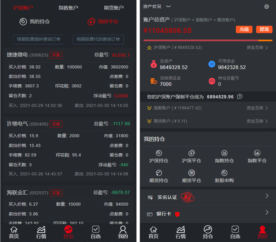 【2.0新股申购】新版java两融双融/新股申购/股票交易/股票配资/融资融券/打新股/配资系统 【2.0新股申购】新版java两融双融/新股申购/股票交易/股票配资/融资融券/打新股/配资系统