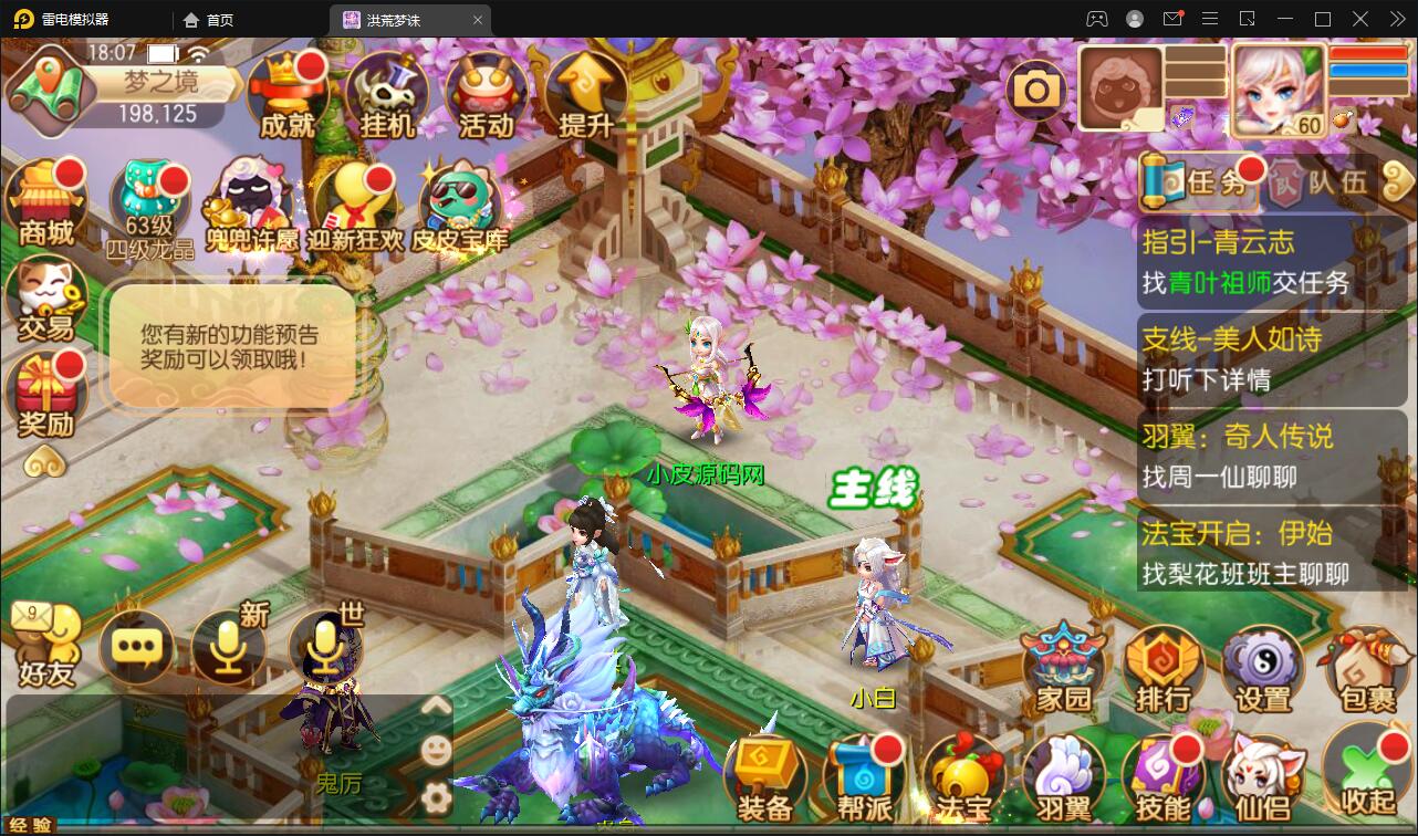 回合手游【梦幻诛仙13职业洪荒梦诛】最新整理Linux手工端+本地注册验证+GM后台【站长亲测】 回合手游【梦幻诛仙13职业洪荒梦诛】最新整理Linux手工端+本地注册验证+GM后台【站长亲测】