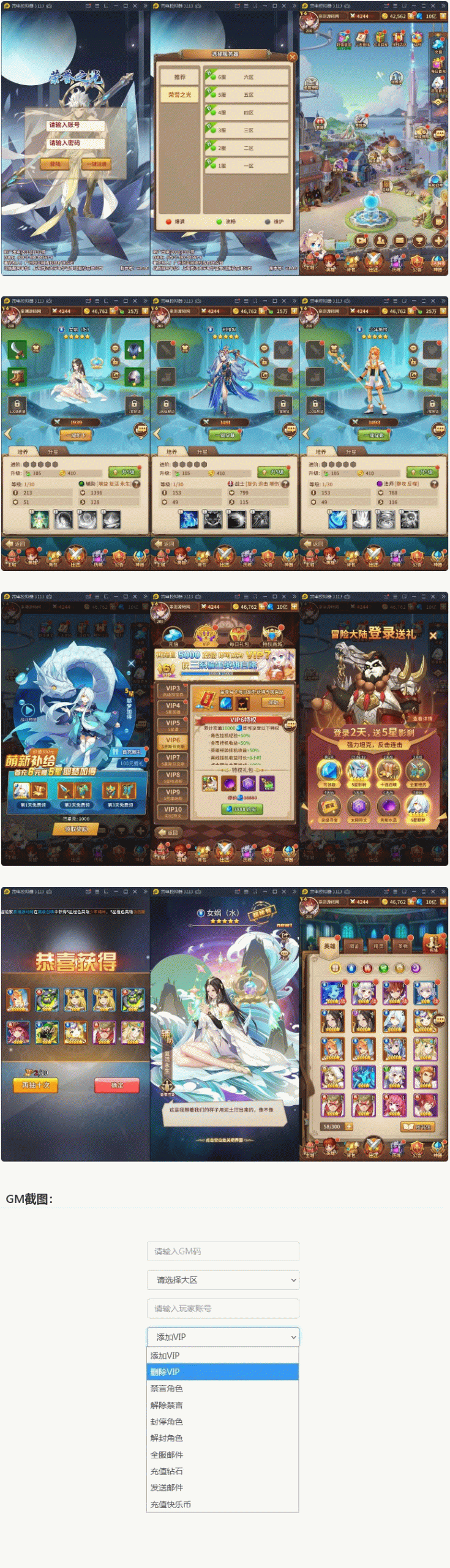 荣誉之光+视频教程|Linux手工服务端+安卓+GM后台 荣誉之光+视频教程|Linux手工服务端+安卓+GM后台