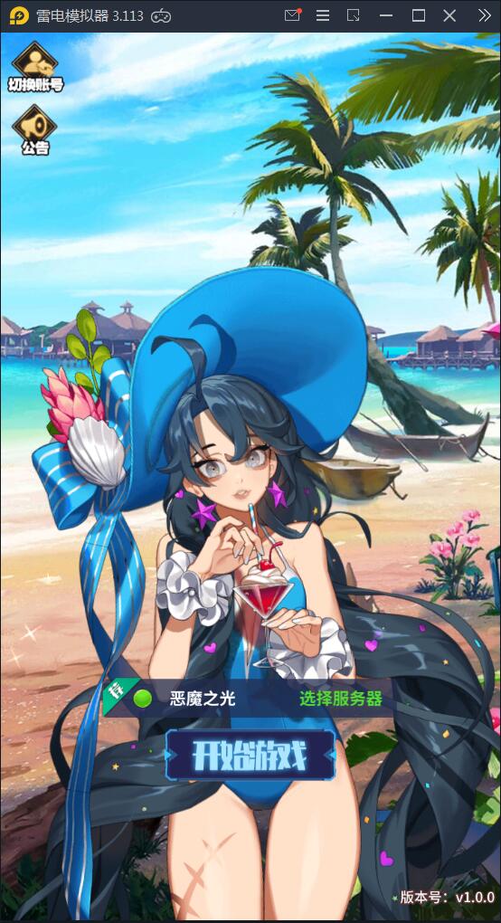 卡牌手游【恶魔之光】2021整理Linux手工服务端+CDK授权后台【站长亲测】 卡牌手游【恶魔之光】2021整理Linux手工服务端+CDK授权后台【站长亲测】