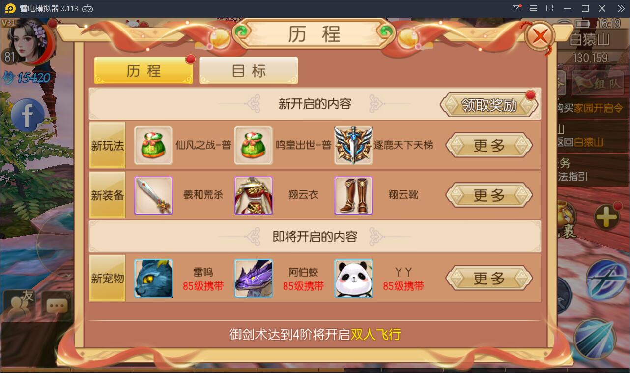 精品仙侠手游【御剑情缘】9月整理Linux手工服务端+本地注册+安卓苹果双端+物品授权后台【站长亲测】