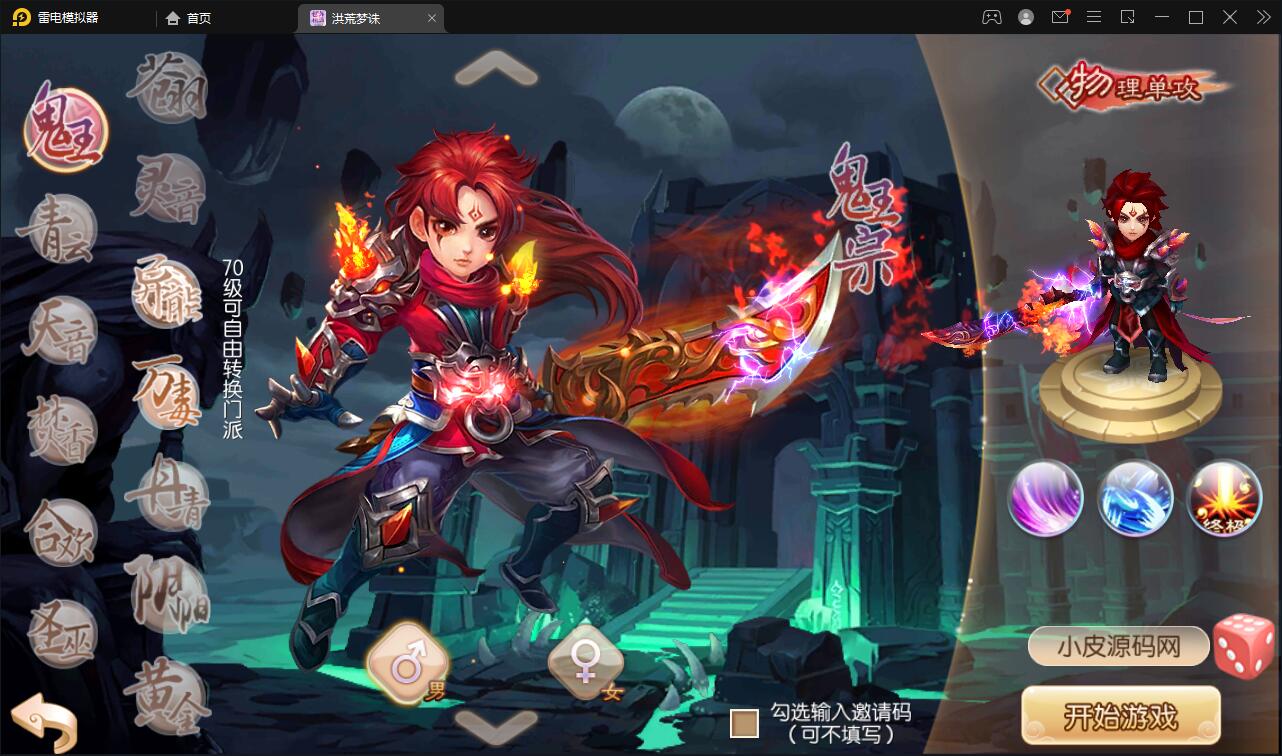 回合手游【梦幻诛仙13职业洪荒梦诛】最新整理Linux手工端+本地注册验证+GM后台【站长亲测】 回合手游【梦幻诛仙13职业洪荒梦诛】最新整理Linux手工端+本地注册验证+GM后台【站长亲测】