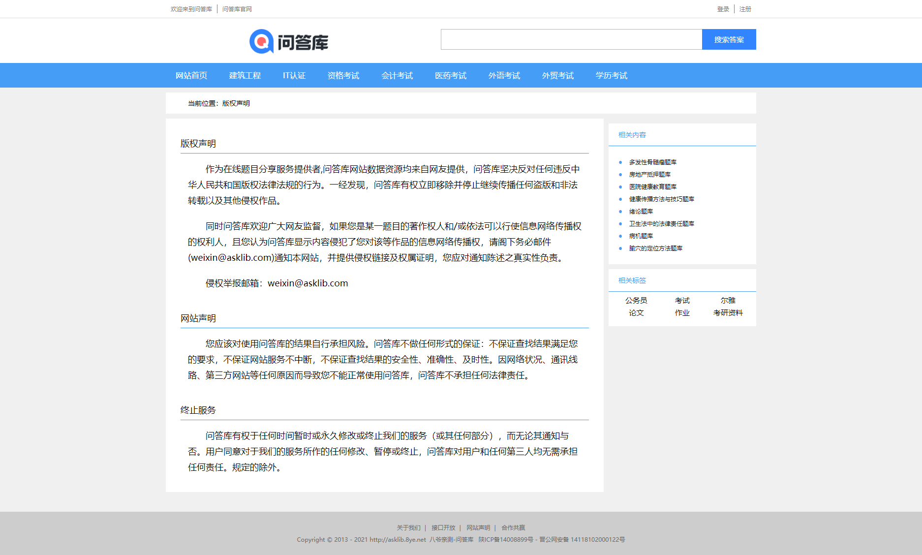 【八爷亲测】帝国CMS仿《问答库》题库问答学习平台完整打包源码+采集,知识付费网站模板 【八爷亲测】帝国CMS仿《问答库》题库问答学习平台完整打包源码+采集,知识付费网站模板