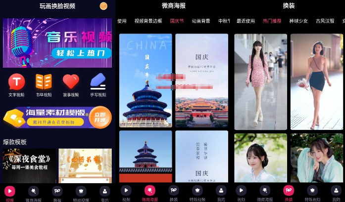 玩画换脸视频v2.3.3专业版