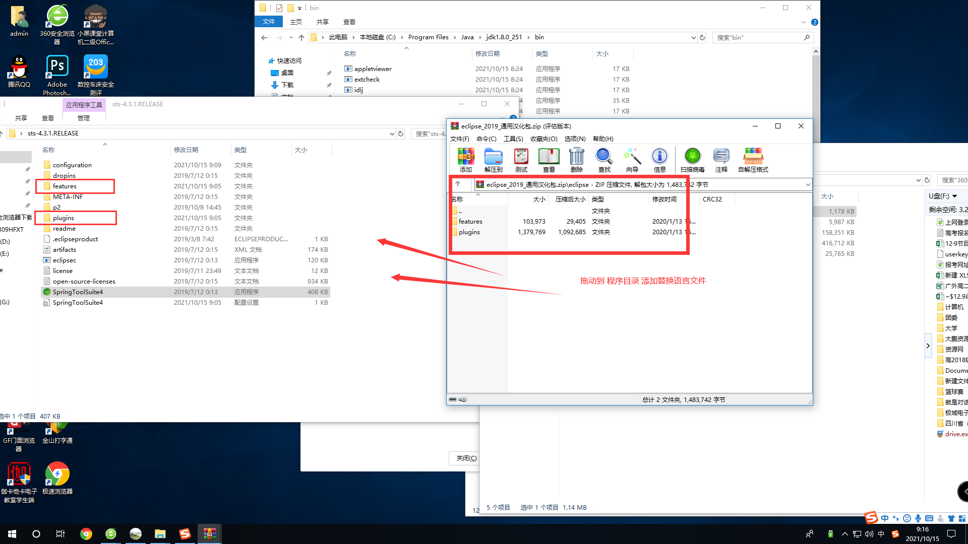 SpringToolSuite4 | eclipse_2019 程序包+通用汉化包