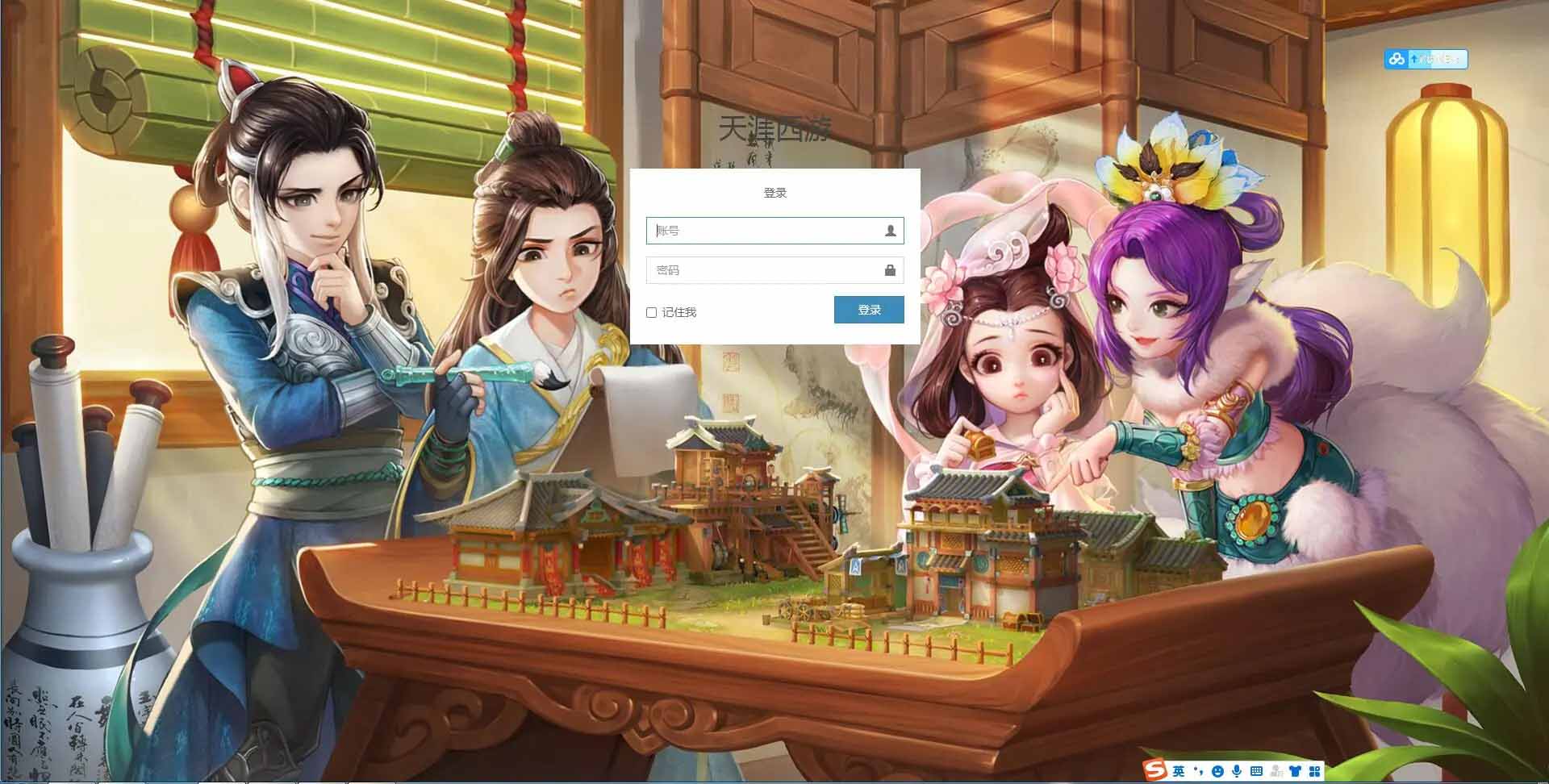 大话江湖万众冰雪孩子端代理后台 大话江湖万众冰雪孩子端代理后台