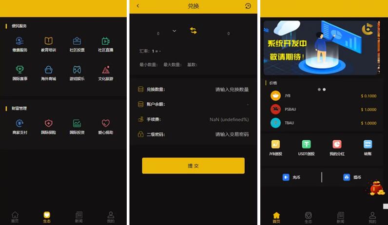 最新区块链CAGI虚拟资产币投资币理财创投源码，杠杆转账源码