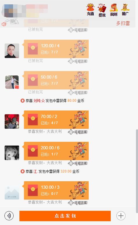 【亲测修复版】全新的UI牛气红包H5扫雷源码/前端后台均无授权无加密/免公众号接口/免签支付接口/带图文搭建教程 【亲测修复版】全新的UI牛气红包H5扫雷源码/前端后台均无授权无加密/免公众号接口/免签支付接口/带图文搭建教程