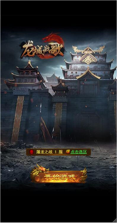 三网H5游戏【养鲲屠龙H5】10月整理WIN手工服务端+GM授权后台【站长亲测】 三网H5游戏【养鲲屠龙H5】10月整理WIN手工服务端+GM授权后台【站长亲测】