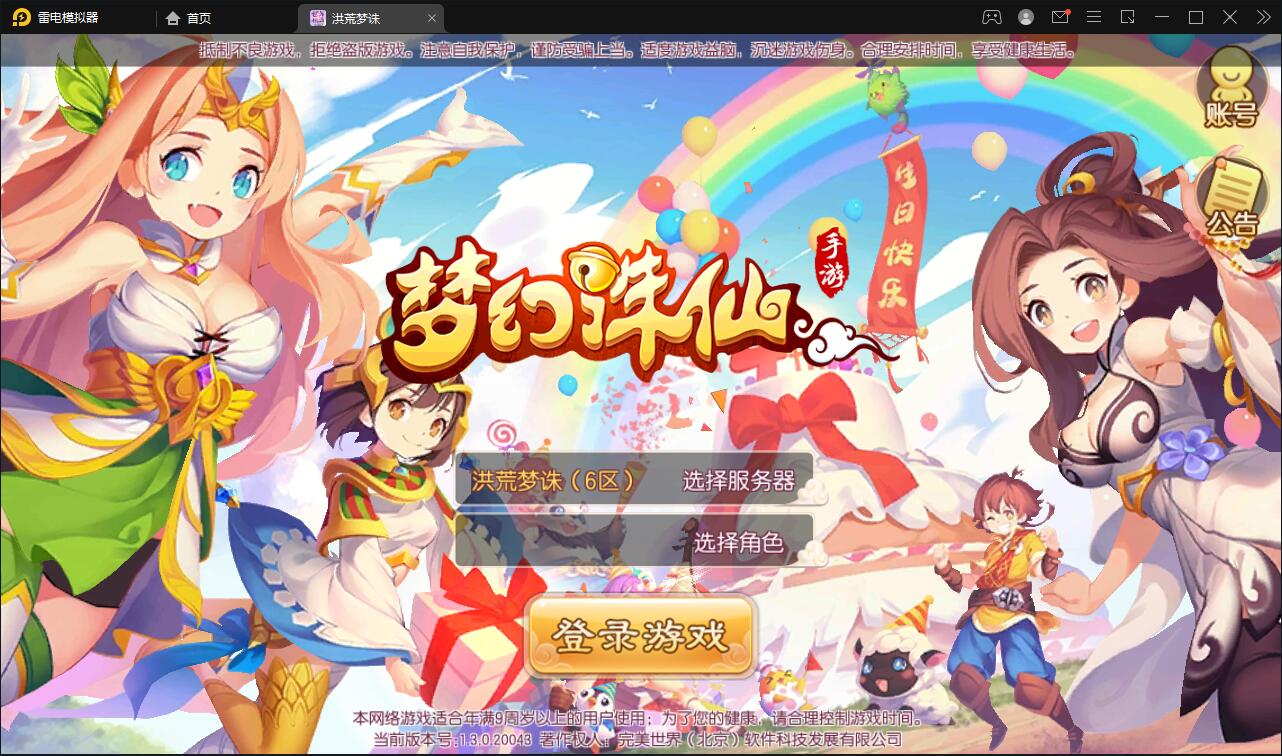 回合手游【梦幻诛仙13职业洪荒梦诛】最新整理Linux手工端+本地注册验证+GM后台【站长亲测】 回合手游【梦幻诛仙13职业洪荒梦诛】最新整理Linux手工端+本地注册验证+GM后台【站长亲测】