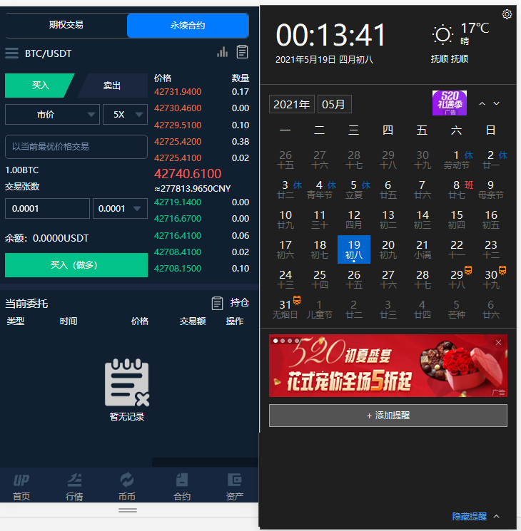 2021最新交易所仿火币模式 法币交易 币币交易 合约交易 期权交易 流动性挖矿 UP理财 LEO认购