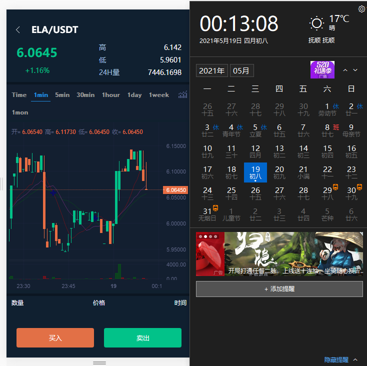 2021最新交易所仿火币模式 法币交易 币币交易 合约交易 期权交易 流动性挖矿 UP理财 LEO认购