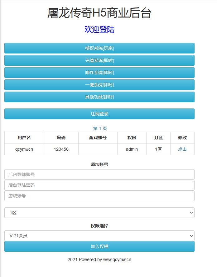 三网H5游戏【养鲲屠龙H5】10月整理WIN手工服务端+GM授权后台【站长亲测】 三网H5游戏【养鲲屠龙H5】10月整理WIN手工服务端+GM授权后台【站长亲测】