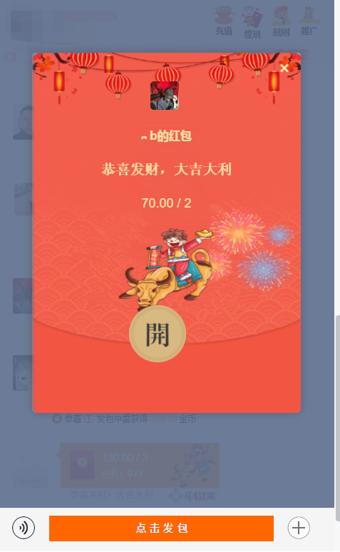 【亲测修复版】全新的UI牛气红包H5扫雷源码/前端后台均无授权无加密/免公众号接口/免签支付接口/带图文搭建教程 【亲测修复版】全新的UI牛气红包H5扫雷源码/前端后台均无授权无加密/免公众号接口/免签支付接口/带图文搭建教程