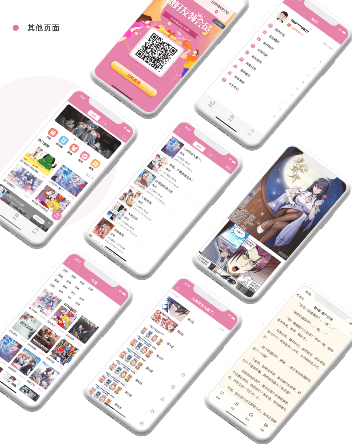 橘子漫书 – 小说漫画APP,漫画小说内容管理系统 橘子漫书 – 小说漫画APP,漫画小说内容管理系统