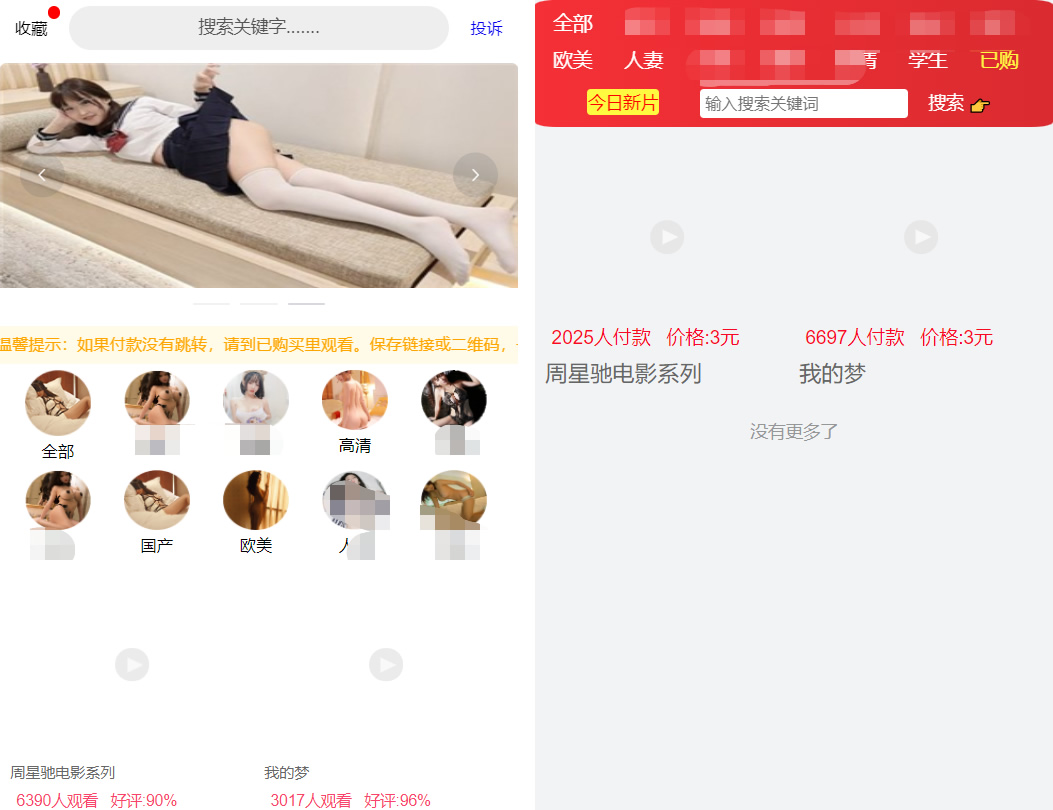 2021年完美运营版视频知识付费长安打赏系统 多种防封方案可选全新弹窗支付