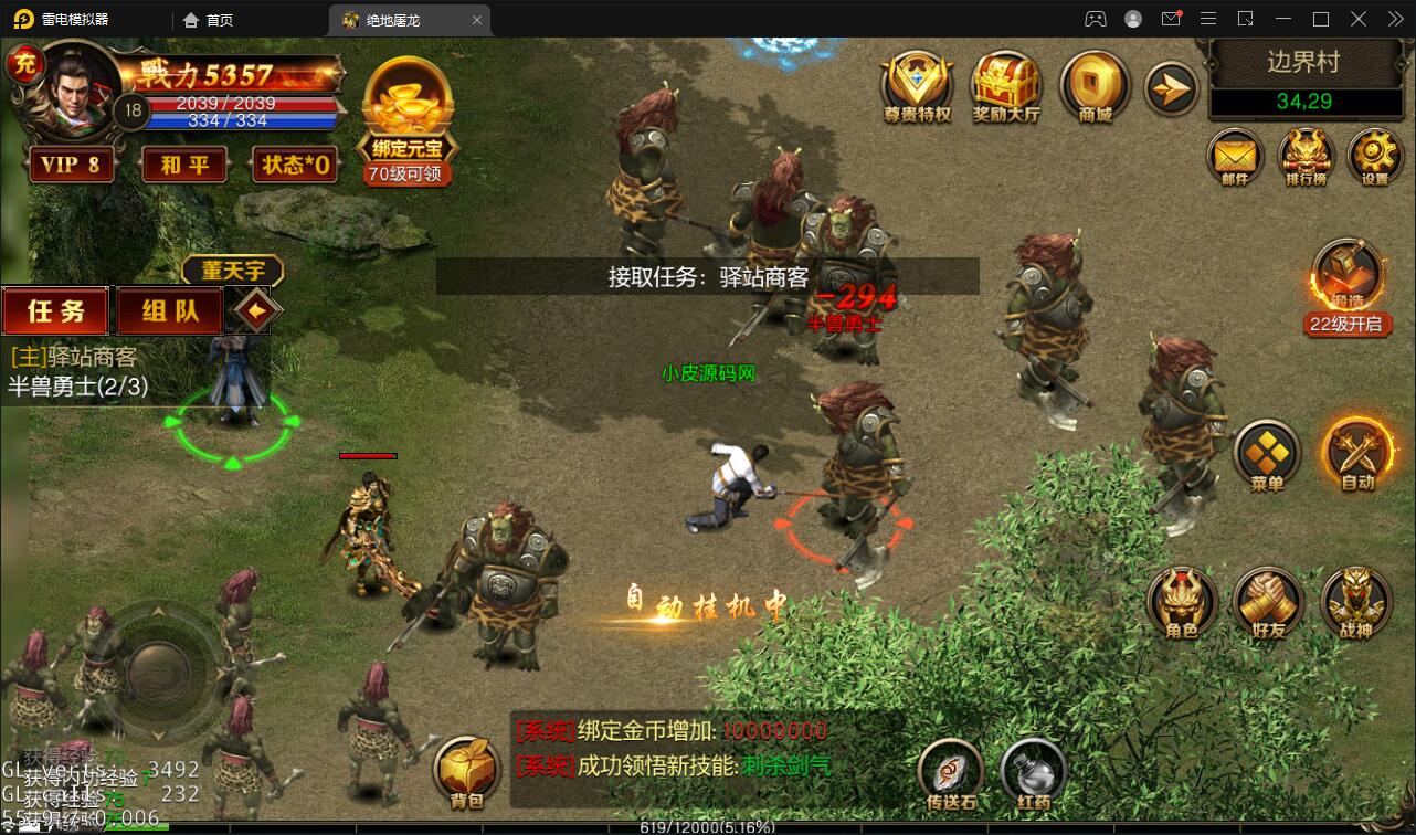 复古传奇手游【绝地屠龙】2021整理Win一键即玩服务端+GM授权后台【站长亲测】 复古传奇手游【绝地屠龙】2021整理Win一键即玩服务端+GM授权后台【站长亲测】