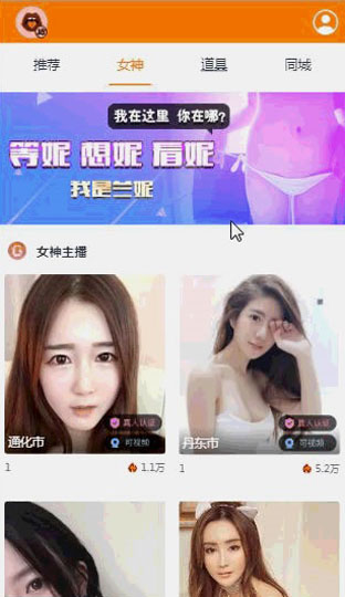 运营级大秀/打赏/带支付程序源码 视频教程