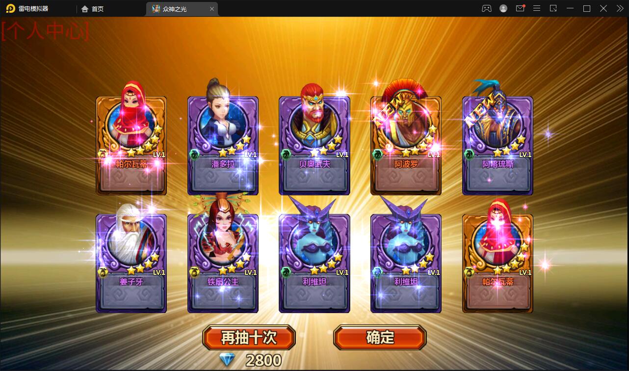 回合手游【众神之光之诸神之怒】2021整理win一键即玩服务端+运营后台【站长亲测】 回合手游【众神之光之诸神之怒】2021整理win一键即玩服务端+运营后台【站长亲测】