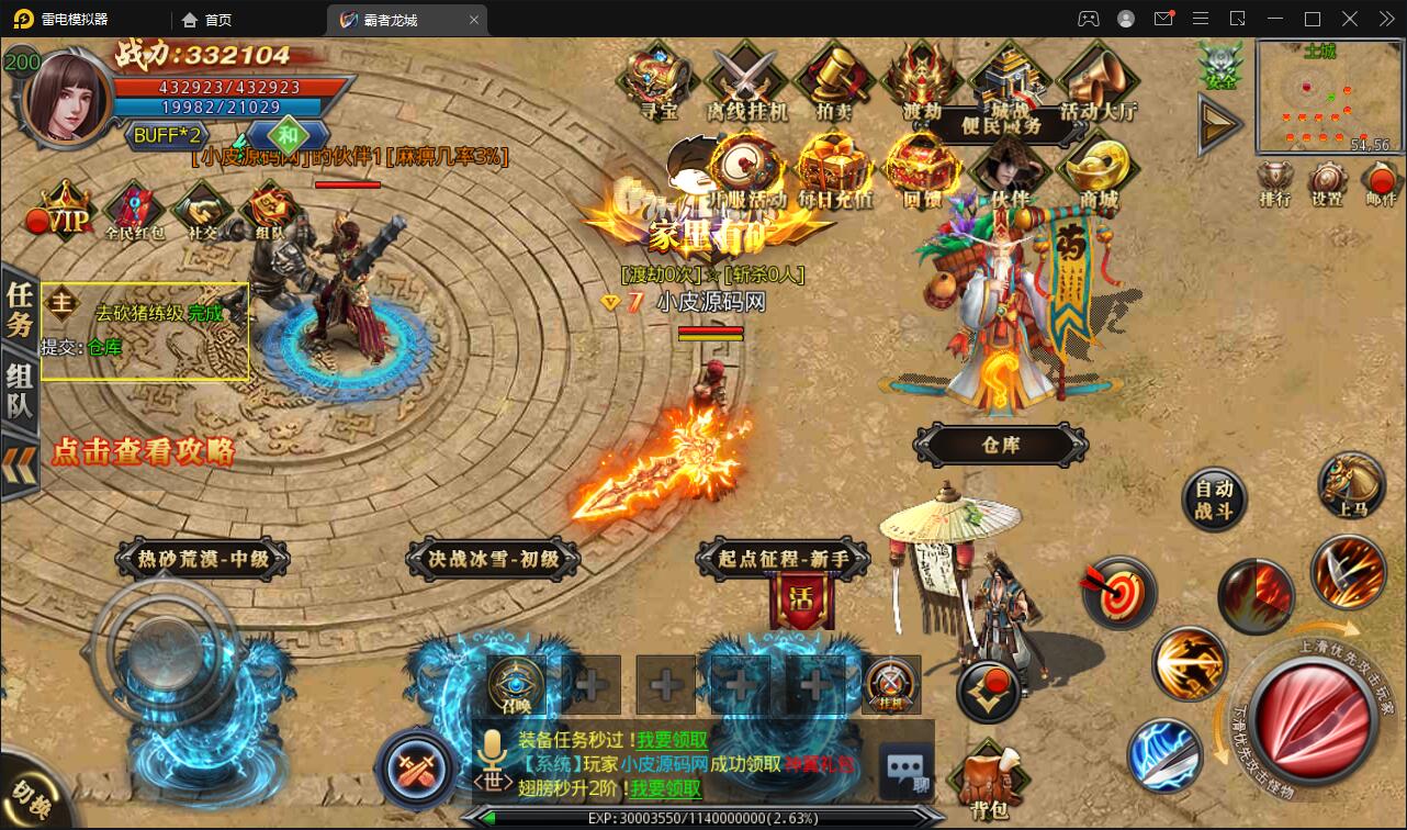 白日门传奇手游【单职业霸者龙城】2021整理Win服务端+洗练+注灵+淬炼+特装+坐骑+法宝+龙刃+传承+元神+GM后台【站长亲测】 白日门传奇手游【单职业霸者龙城】2021整理Win服务端+洗练+注灵+淬炼+特装+坐骑+法宝+龙刃+传承+元神+GM后台【站长亲测】