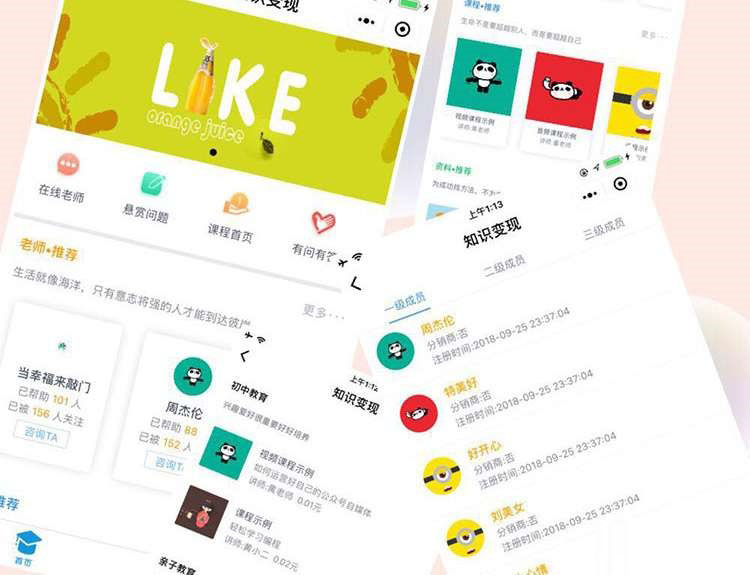 飞鱼知识变现小程序2.5.3源码_小程序功能模块 飞鱼知识变现小程序2.5.3源码_小程序功能模块