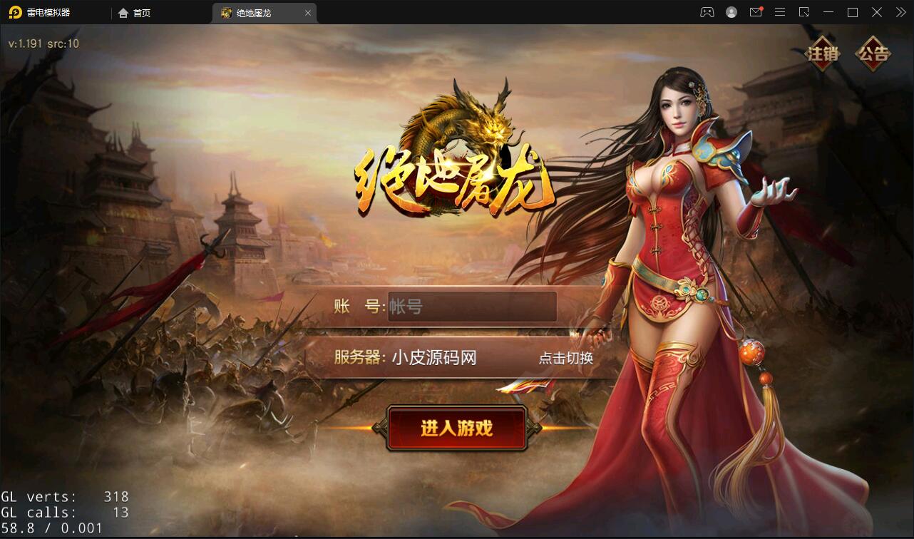 复古传奇手游【绝地屠龙】2021整理Win一键即玩服务端+GM授权后台【站长亲测】 复古传奇手游【绝地屠龙】2021整理Win一键即玩服务端+GM授权后台【站长亲测】