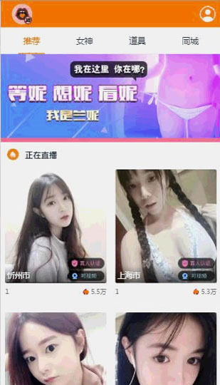 运营级大秀/打赏/带支付程序源码 视频教程