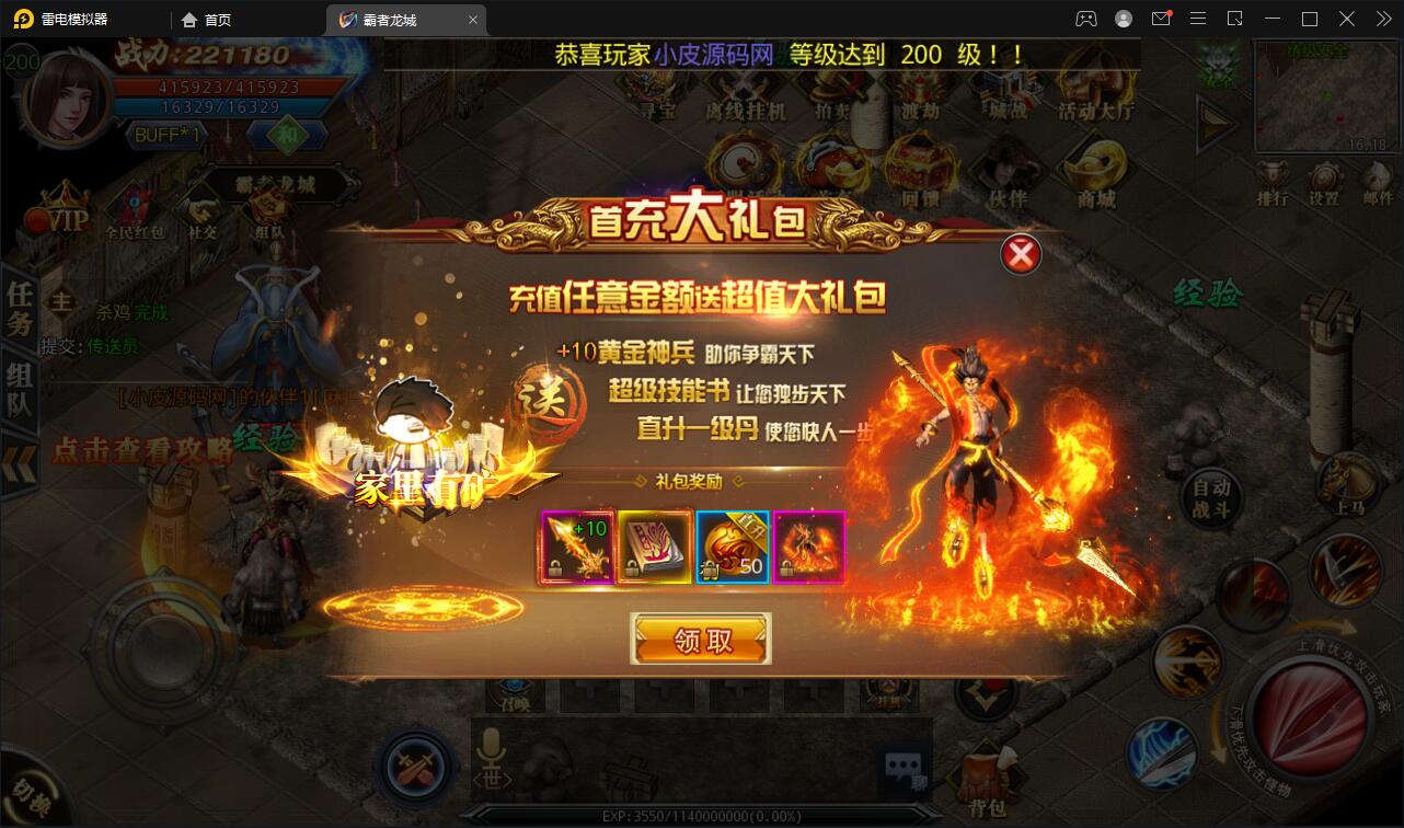 白日门传奇手游【单职业霸者龙城】2021整理Win服务端+洗练+注灵+淬炼+特装+坐骑+法宝+龙刃+传承+元神+GM后台【站长亲测】 白日门传奇手游【单职业霸者龙城】2021整理Win服务端+洗练+注灵+淬炼+特装+坐骑+法宝+龙刃+传承+元神+GM后台【站长亲测】