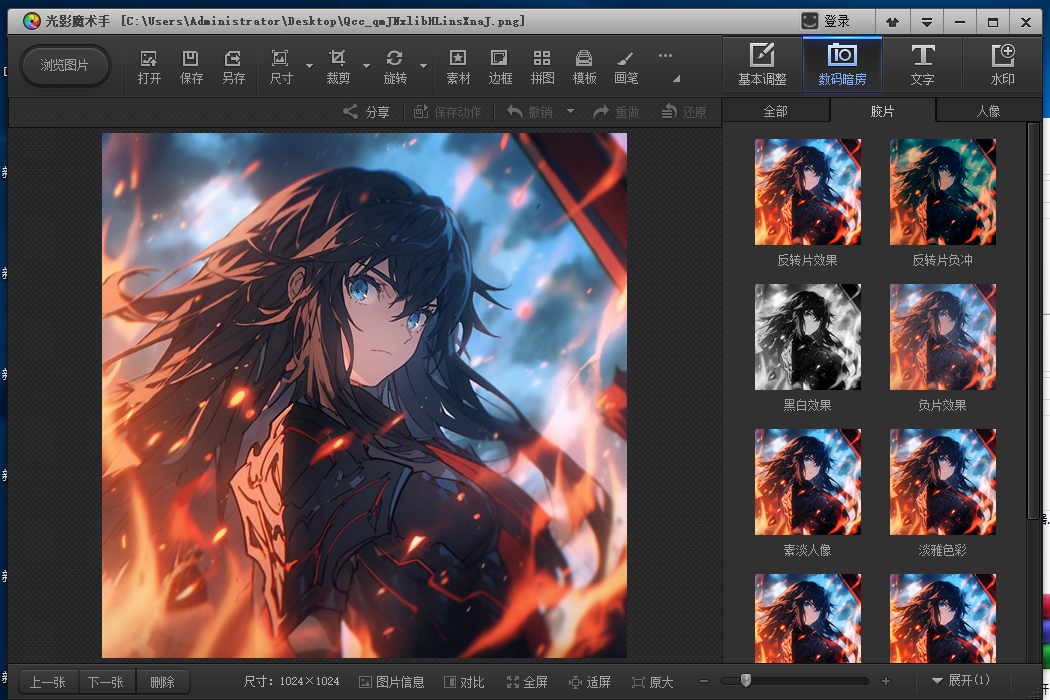 光影魔术手v4.4.1.304绿色版