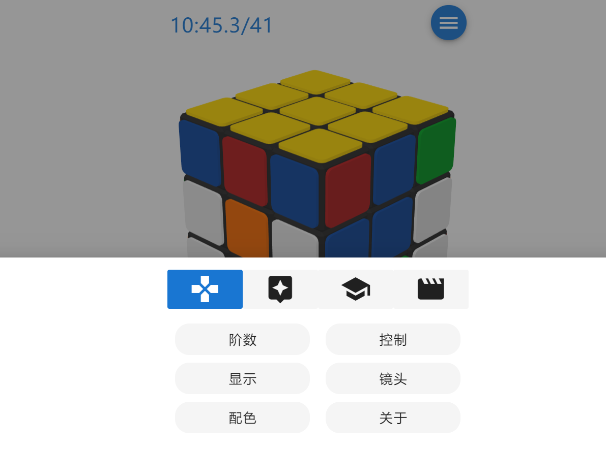 魔方栈源码-网站在线玩魔方源码-云魔方 魔方栈源码-网站在线玩魔方源码-云魔方