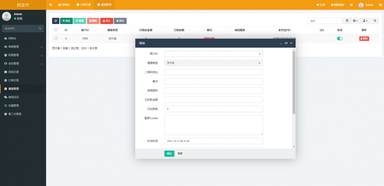 全新thinkphp开发码支付系统/三网免挂/微信金额免输入/源支付2.2/打造更专业的聚合免签支付系统 全新thinkphp开发码支付系统/三网免挂/微信金额免输入/源支付2.2/打造更专业的聚合免签支付系统