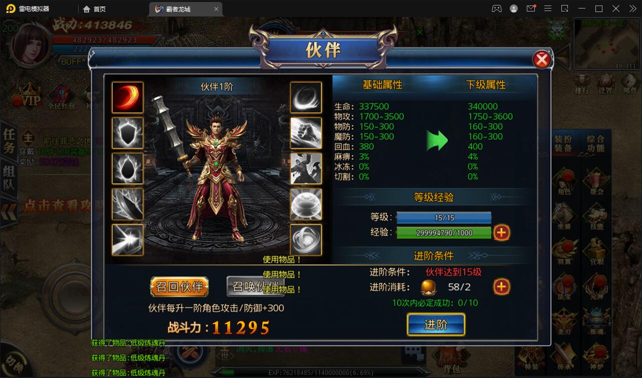 白日门传奇手游【单职业霸者龙城】2021整理Win服务端+洗练+注灵+淬炼+特装+坐骑+法宝+龙刃+传承+元神+GM后台【站长亲测】 白日门传奇手游【单职业霸者龙城】2021整理Win服务端+洗练+注灵+淬炼+特装+坐骑+法宝+龙刃+传承+元神+GM后台【站长亲测】