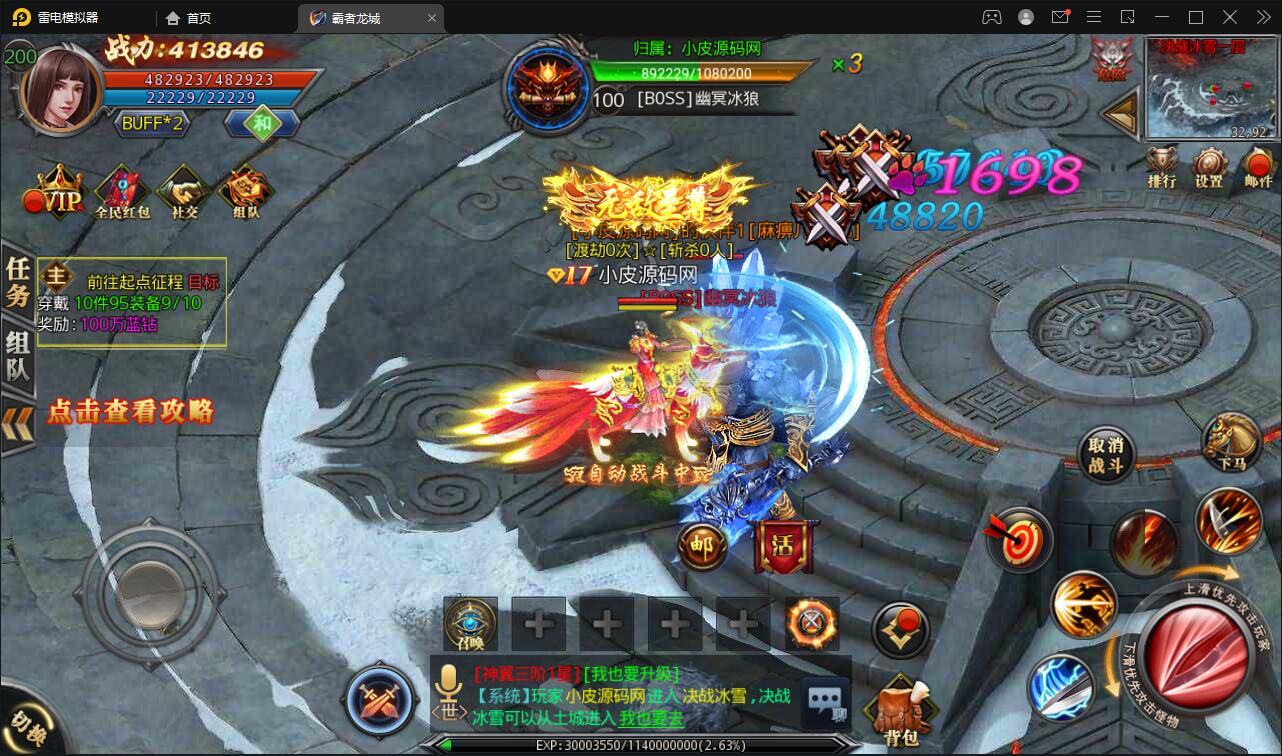 白日门传奇手游【单职业霸者龙城】2021整理Win服务端+洗练+注灵+淬炼+特装+坐骑+法宝+龙刃+传承+元神+GM后台【站长亲测】 白日门传奇手游【单职业霸者龙城】2021整理Win服务端+洗练+注灵+淬炼+特装+坐骑+法宝+龙刃+传承+元神+GM后台【站长亲测】