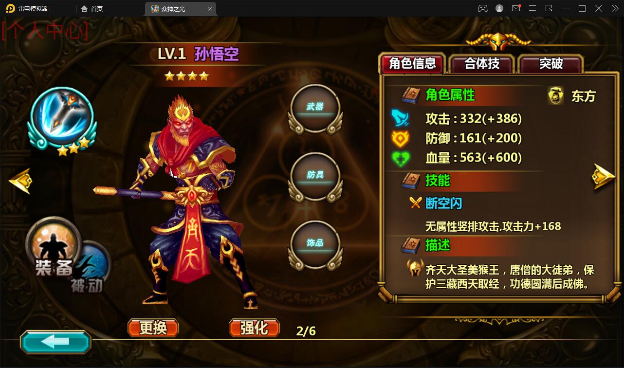 回合手游【众神之光之诸神之怒】2021整理win一键即玩服务端+运营后台【站长亲测】 回合手游【众神之光之诸神之怒】2021整理win一键即玩服务端+运营后台【站长亲测】