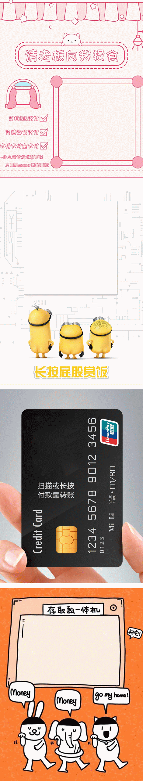 支付宝微信QQ收款码二维码合成三合一源码 支付宝微信QQ收款码二维码合成三合一源码