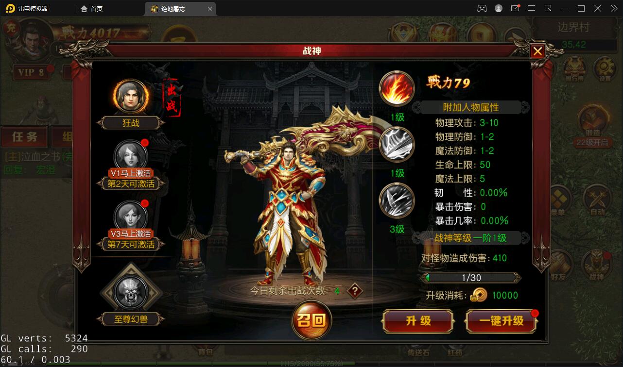 复古传奇手游【绝地屠龙】2021整理Win一键即玩服务端+GM授权后台【站长亲测】 复古传奇手游【绝地屠龙】2021整理Win一键即玩服务端+GM授权后台【站长亲测】