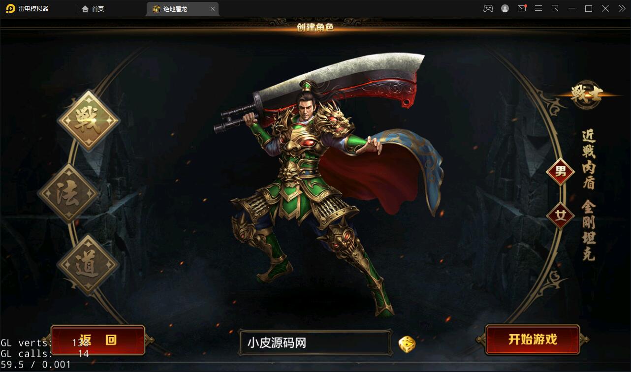 复古传奇手游【绝地屠龙】2021整理Win一键即玩服务端+GM授权后台【站长亲测】 复古传奇手游【绝地屠龙】2021整理Win一键即玩服务端+GM授权后台【站长亲测】