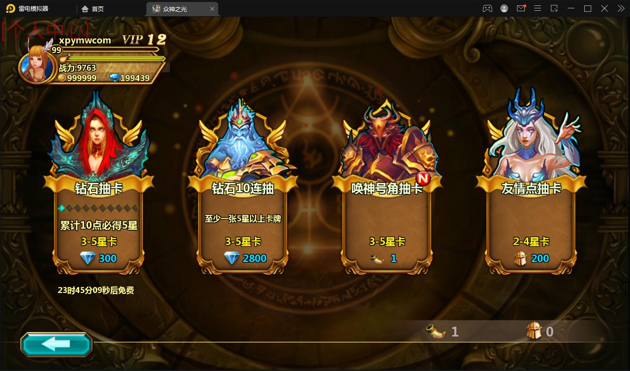 回合手游【众神之光之诸神之怒】2021整理win一键即玩服务端+运营后台【站长亲测】 回合手游【众神之光之诸神之怒】2021整理win一键即玩服务端+运营后台【站长亲测】