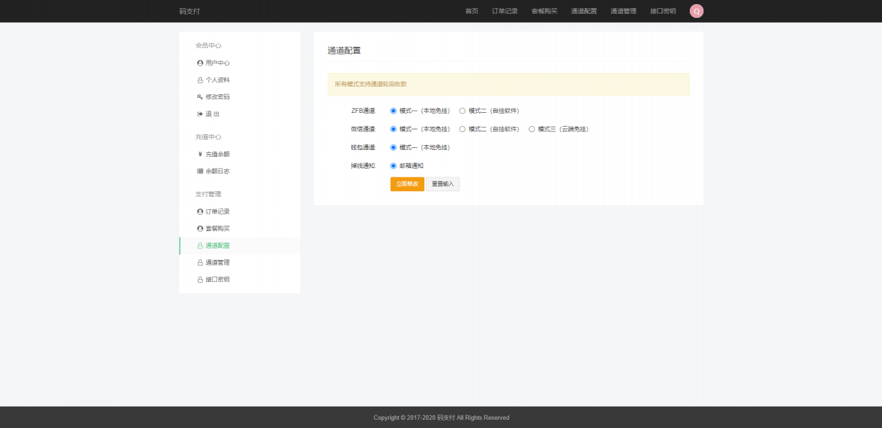 全新thinkphp开发码支付系统/三网免挂/微信金额免输入/源支付2.2/打造更专业的聚合免签支付系统 全新thinkphp开发码支付系统/三网免挂/微信金额免输入/源支付2.2/打造更专业的聚合免签支付系统
