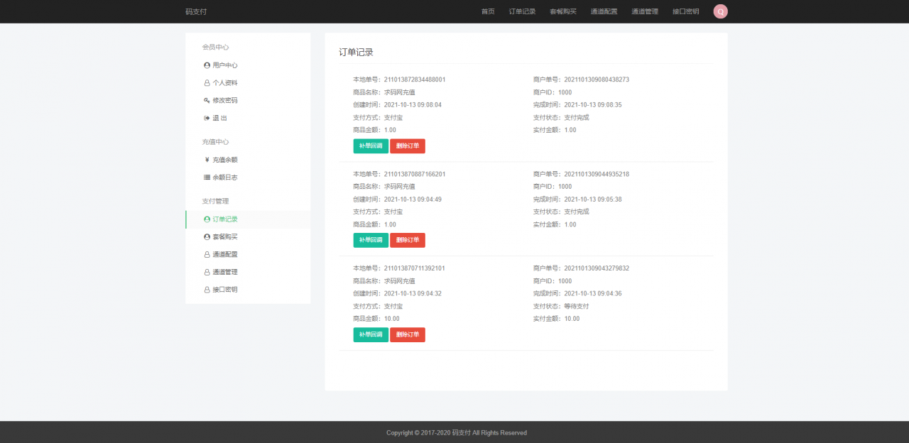 全新thinkphp开发码支付系统/三网免挂/微信金额免输入/源支付2.2/打造更专业的聚合免签支付系统 全新thinkphp开发码支付系统/三网免挂/微信金额免输入/源支付2.2/打造更专业的聚合免签支付系统