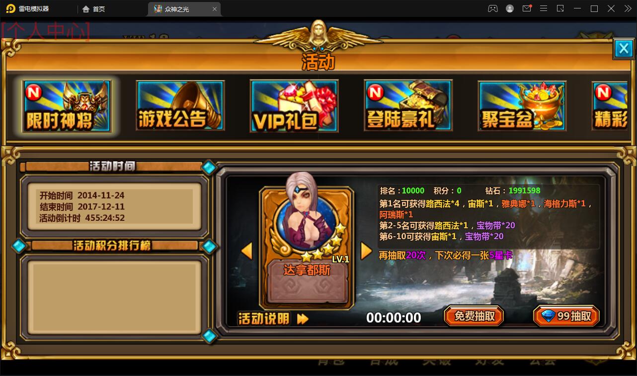 回合手游【众神之光之诸神之怒】2021整理win一键即玩服务端+运营后台【站长亲测】 回合手游【众神之光之诸神之怒】2021整理win一键即玩服务端+运营后台【站长亲测】