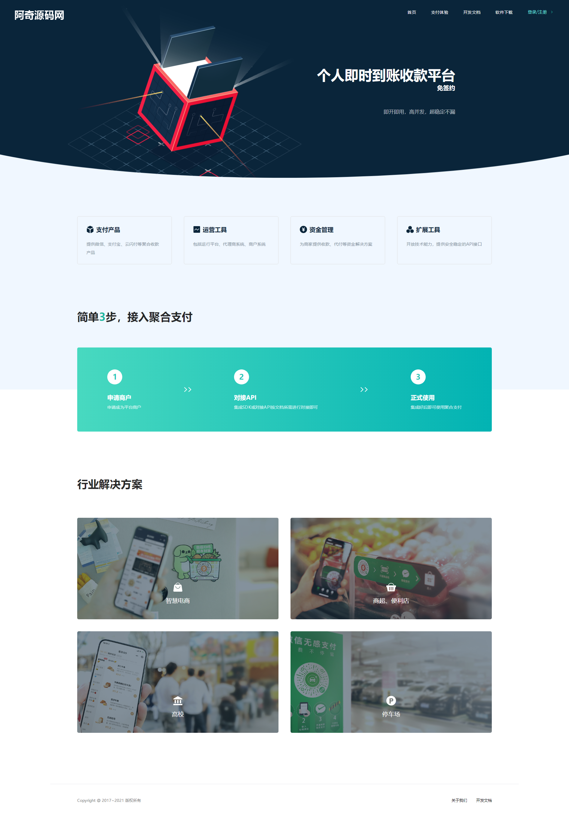 全新thinkphp开发码支付系统/三网免挂/微信金额免输入/源支付2.2/打造更专业的聚合免签支付系统 全新thinkphp开发码支付系统/三网免挂/微信金额免输入/源支付2.2/打造更专业的聚合免签支付系统