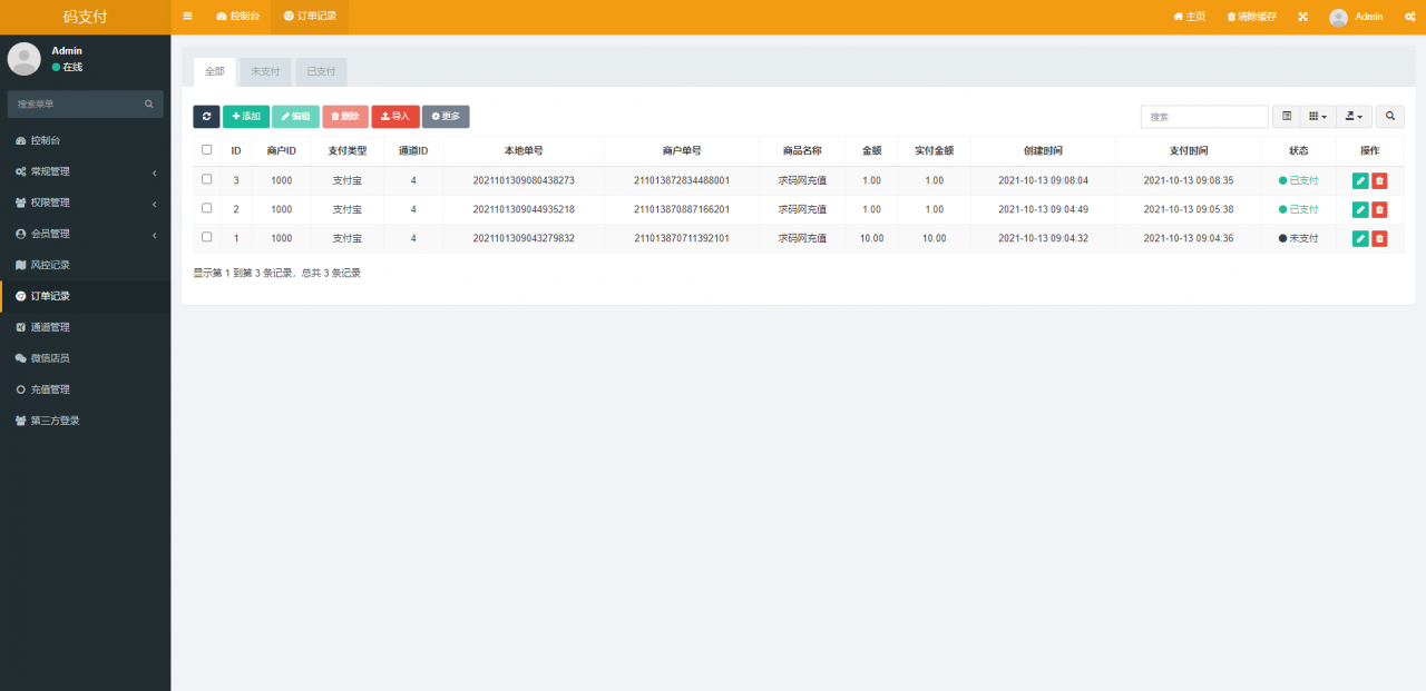 全新thinkphp开发码支付系统/三网免挂/微信金额免输入/源支付2.2/打造更专业的聚合免签支付系统 全新thinkphp开发码支付系统/三网免挂/微信金额免输入/源支付2.2/打造更专业的聚合免签支付系统
